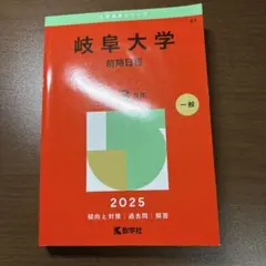 2026年最新】岐阜大学の人気アイテム - メルカリ