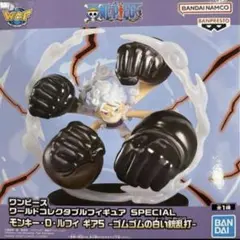 ワンピース ワールドコレクタブルフィギュア モンキー・D・ルフィ ギア5