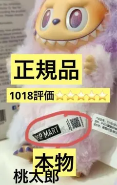 ラブブ 【正規品】 ポップマート Biginto Energy エナジーLUCK