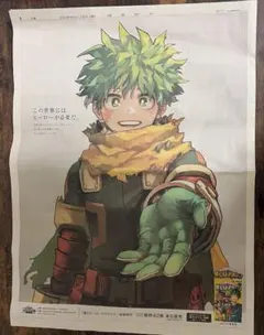 僕のヒーローアカデミア セット