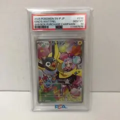 少しずつ値段下げます【PSA10】 9枚セット ナンジャモのカイデン PROMO 232/SV-P/PROMO ナンジャモのカイデン PSA10 107750624