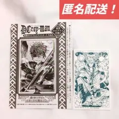 【新品未開封】ジャンプSQ RISE 付録 Dグレ カード アニメイト 限定特典