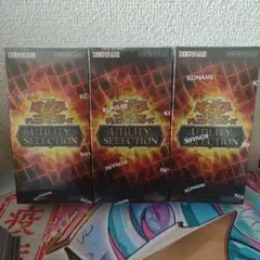 即日発送可】 遊戯王 UTILITY SELECTION アジア版 3box - メルカリ