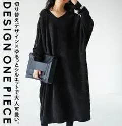 【新品・未使用】ANTIQUA アンティカ　切り替えデザインロングワンピース