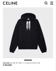 CELINE ブラック フーディーのサムネイル