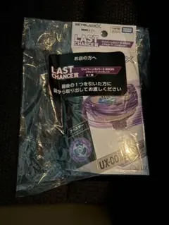 BEYBLADE X ベイブレード　ワイバーンホバー　ラストチャンス賞