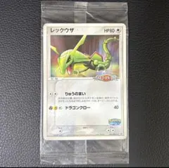 2026年最新】ポケモンカード レックウザ 041/PCG-P ポケパークの人気