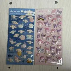 ダイソー ぷくっとシール シナモン マイメロ・クロミ