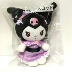 クロミ　マスコット　サンリオ当たりくじ　新品未開封