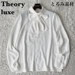 2026年最新】Theory luxe カラー：ホワイト系 レディース 長袖 シャツ
