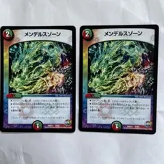 メンデルスゾーン 4枚 - メルカリ