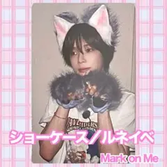 K トレカ ショケ ルネイベ &TEAM Mark on Me