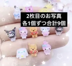 ネイルパーツ　ハローキティ　キティ　クロミ　マイメロ　デコパーツ　全身　サンリオ