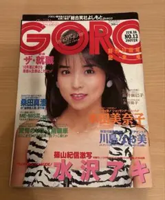 廃番★非売品★70年代★貴重 川島なお美 特大 木製 額縁 プロマイド ポスター 廃番☆非売品☆70年代☆貴重 川島なお美 特大 木製 額縁 プロマイド