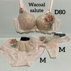 D75-L ワコールブラジャーショーツ上下セット 女神のヒミツ - メルカリ