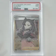 【美品】シールドマリィ SR マリィ SR（シールド）の買取価格・値段推移と相場まとめ【ポケカ