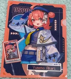 【本日発送】　ぶいすぽっ！　GiGO クリアファイル&クリアしおりセット　あかり