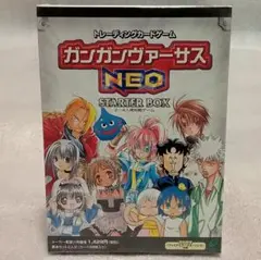 【未開封】ガンガンヴァーサス NEO スターターボックス 初回限定【説明文必読】