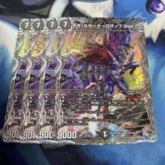 テラスザーク ＜ロマノフ.Star＞ 銀トレジャー 4枚