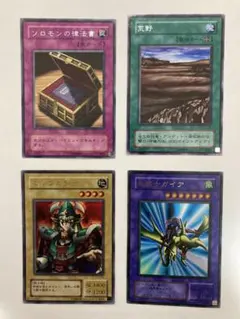 遊戯王 遊戯王カード 4枚セット 竜騎士ガイヤ エルフの剣士 初期 青眼の白龍