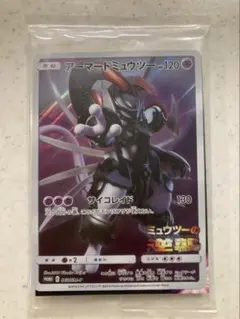 2025年最新】アーマードミュウツー 未開封の人気アイテム - メルカリ