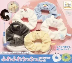 サンリオ バッドばつ丸くん シュシュ