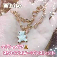 2wc◌スワロフスキーエレメント.。.:*テディベアブレスレットレディース 人気