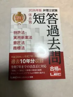 2018弁理士試験論文答練×全12回 未使用新品 2018弁理士試験論文答練×全12回 未使用新品 2018弁理