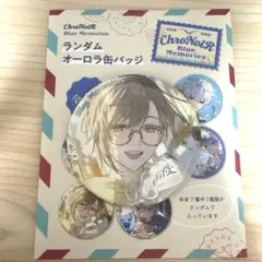 にじさんじ ChroNoiR Blue Memories オーロラ缶バッジ 叶