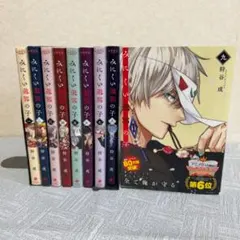 みにくい遊郭の子 1～9巻 既刊 全巻 セット 狩谷成