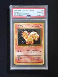 コイル 旧裏初版 psa10 - メルカリ