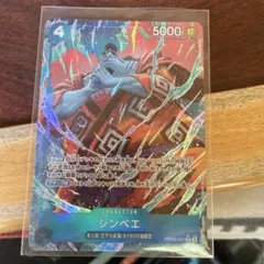 ワンピース カードゲーム ジンベエ 5000 PRB02-007 パラレル