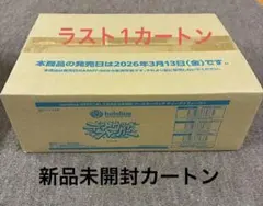 サカナクション LIVE FISH COMPLETE BOX - メルカリ