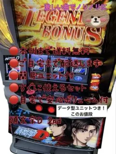 2026年最新】頭文字 d 実機の人気アイテム - メルカリ