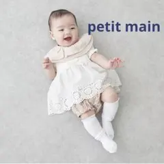 プティマイン　女の子　セットアップ　ブラウス　Tシャツ　半袖　ブルマ