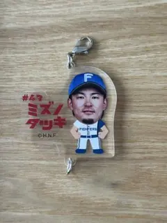北海道日本ハムファイターズ 水野達稀 アクリルキーホルダー 2種セット