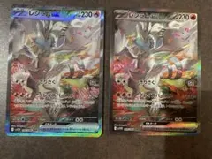 ゼクロムex sar & レシラムex sar 2枚セット レシラムex SAR&ゼクロムex SAR 2枚セット - メルカリ