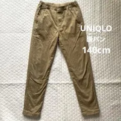 UNIQLO ユニクロ　ストレッチウォームイージーパンツ　暖パン　140