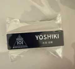 未開封 PRODUCE101 JAPAN 新世界 矢田佳暉 ネームプレートのサムネイル