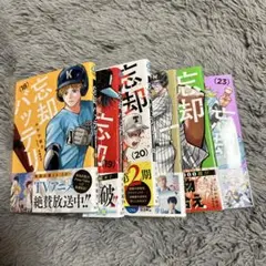 2026年最新】忘却バッテリー 初版の人気アイテム - メルカリ