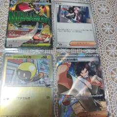 ポケモンカード 4枚セット