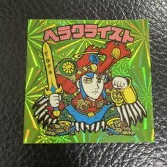 ビックリマン シール ヘラクライスト　緑 BM