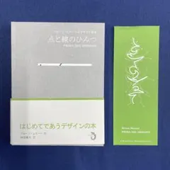 Niccola様 リクエスト 2点 まとめ商品