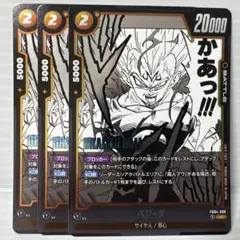 ドラゴンボールフュージョンワールド 孫悟飯:少年期 SB02-007 UC 4枚