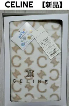 セリーヌ　毛布　ハーフケット　マカダム　レア
