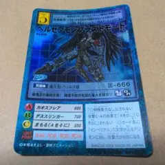 Re-82 ベルゼブモン ブラストモード 旧デジモンカード ディーアーク