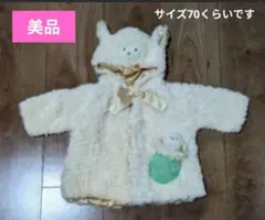 フリースアウター ホワイト 95cm未満