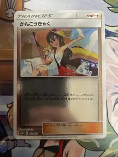 かんこうきゃく SM12a TAG TEAM GXタッグオールスターズ ミラー