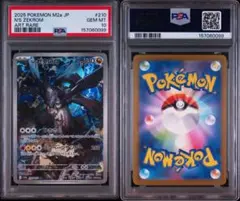 CGC10 PSA10 以上 ゼルネアス AR | Mercari
