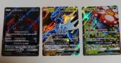 ポケモンカード GX 3枚セット イベルタル ディアルガ ラフレシアのサムネイル